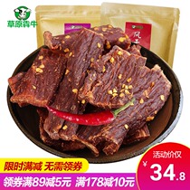 Dry dried pork dried pork non-dried beef jerky spicy meat snacks cooked food snacks specialty bulk Bulk