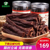 (Buy 1 get 1 get 1) ultra-dry beef jerky Inner Mongolia specialty air-dried 500g hand-torn beef jerky small snacks bulk