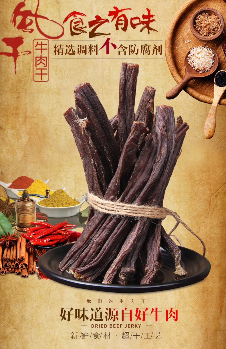 草原犇牛 9成风干 内蒙古牛肉干 210g 天猫优惠券折后￥26.8包邮（￥36.8-10） 多味可选