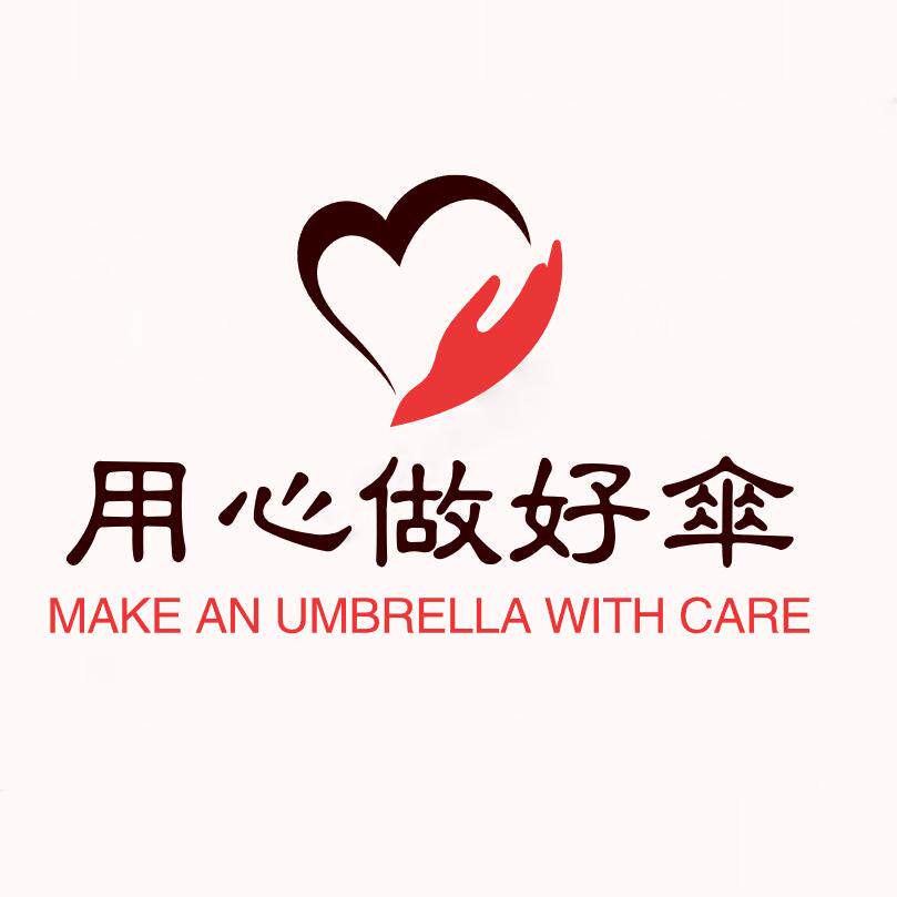 用心做好伞礼品广告伞定制批发的LOGO