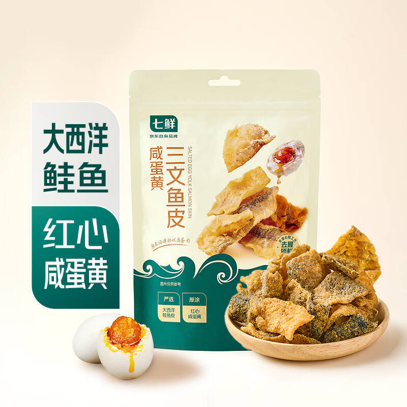 Fresh Date-Stamped Seven-Spice Salted Egg Yolk Salmon Skin 80g, Carefully Selected Atlantic Salmon Skin with Salted Egg Yolk Flavor Fresh Date-Stamped Seven-Spice Salted Egg Yolk Salmon Skin 80g, Carefully Selected Atlantic Salmon Skin with Salted Egg Yolk Flavor