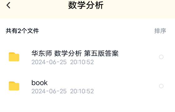 Mathematical Analysis East China Normal University 5Th Edition Question Bank Notes Post-Class Exercises Answers Pdf Electronic Version Exam Materials
