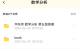Mathematical Analysis East China Normal University 5Th Edition Question Bank Notes Post-Class Exercises Answers Pdf Electronic Version Exam Materials