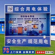 Manufacturer Sales Construction Site Construction Safety Experience Gallery Area Class Front Safety Education Xuanpodium Safety Lecture Desk