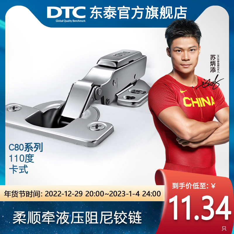 DTC Dongtai cold-rolled steel cabinet door hinge aircraft spring hinge wardrobe hardware damping hydraulic buffer