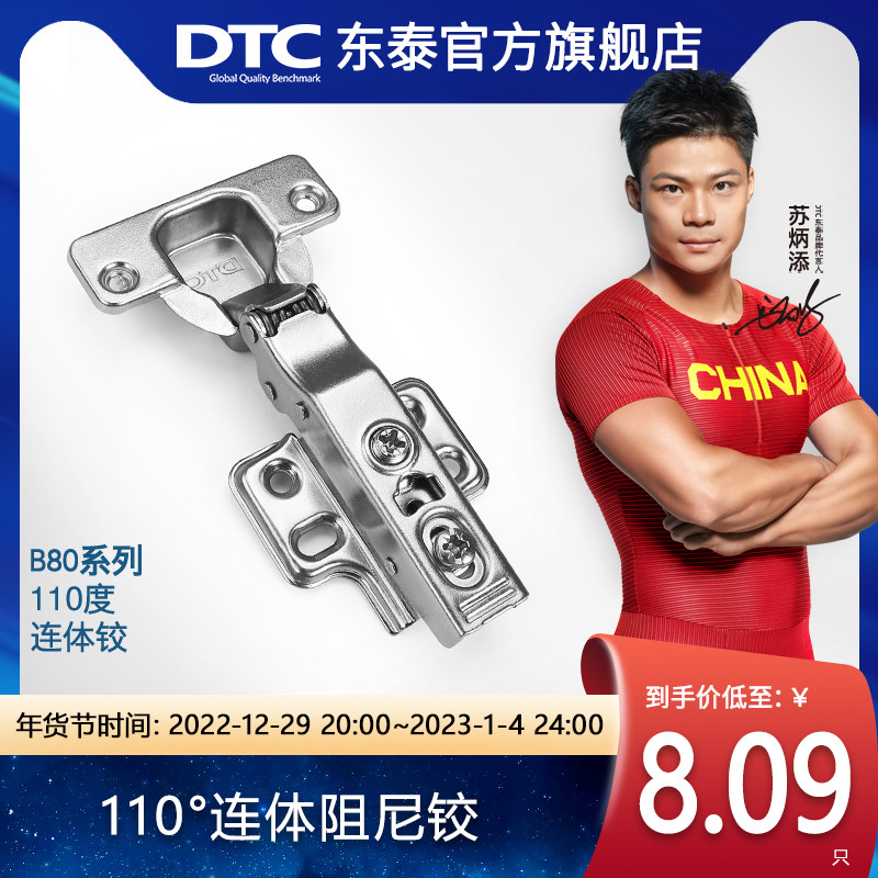 DTC Dongtai 110 degrees B80 conjoined damping cabinet door hinge hinge wardrobe hardware damping hydraulic buffer