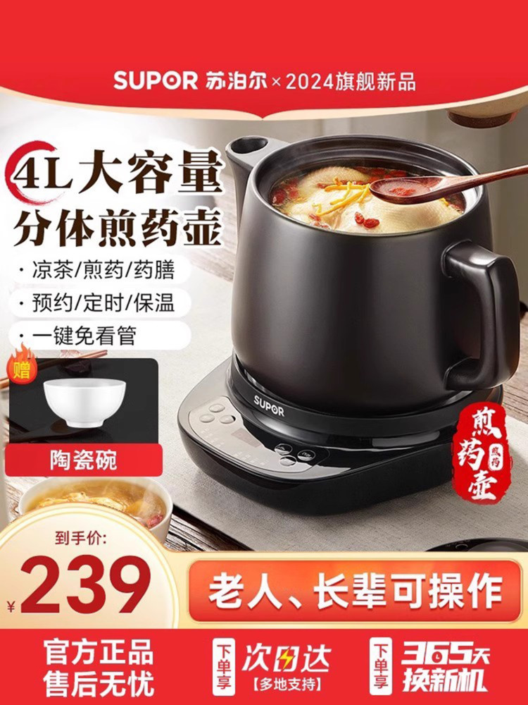 Supor Electric Herbal Decoction Pot for Home Use, Fully Automatic Health-Preserving Ceramic Purple Clay Pot Machine for Boiling Traditional Medicine