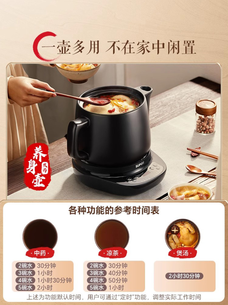 Supor Electric Herbal Decoction Pot for Home Use, Fully Automatic Health-Preserving Ceramic Purple Clay Pot Machine for Boiling Traditional Medicine