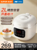 Supor 2024 New Model Household 2L Small Electric Pressure Cooker Fully Automatic Intelligent Mini Multi-Functional High-Pressure Rice Cooker