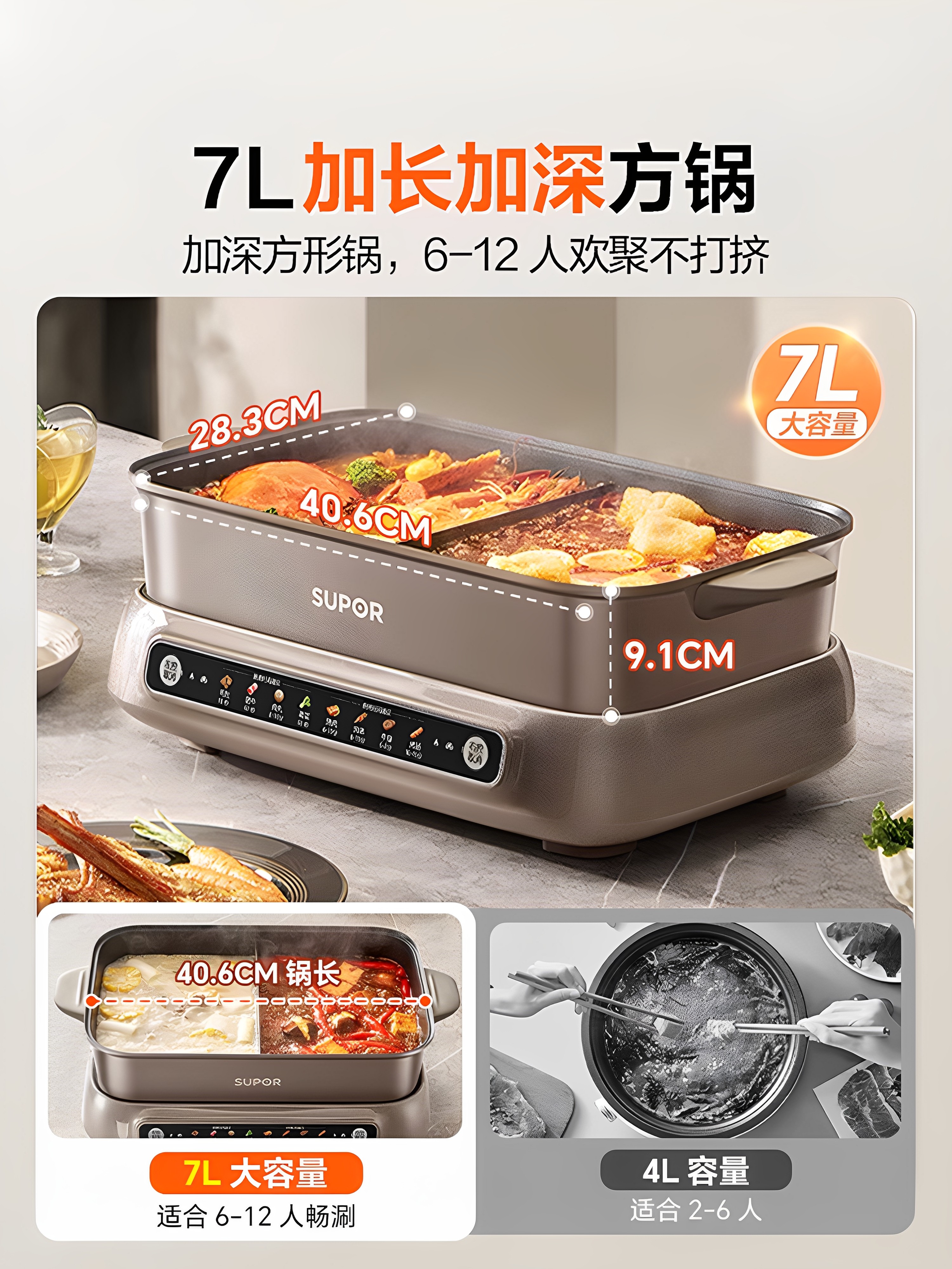 Supor Yuanyang Electric Hot Pot for Home Use 2025 New Model 7L Large Capacity Multifunctional Frying, Grilling, Stewing, and Boiling Detachable Hot Pot