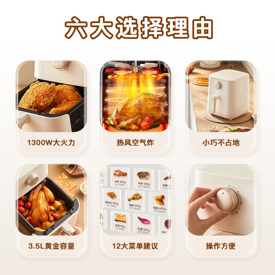 Supor air fryer household 2022 new 3.5L multi-function large-capacity oil-free intelligent electric fryer machine