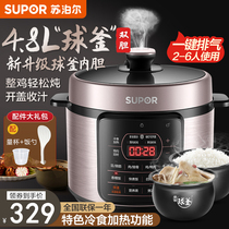 Supor Electric Pressure Cooker Home Ball Kettle Double Bold High Pressure Cooker Small Fully Automatic Smart Rice Cooker Multipurpose Genuine