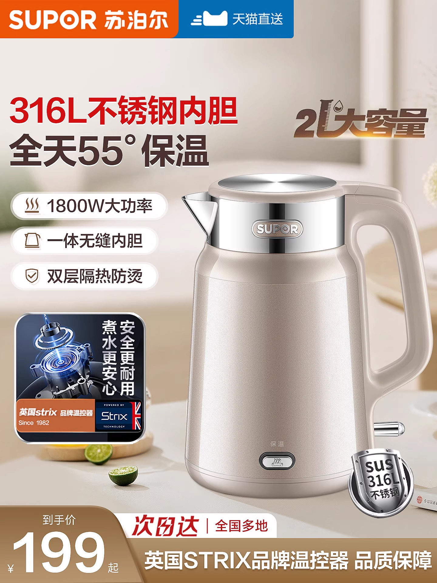 Supor Electric Kettle for Home Use, Large Capacity, 2025 New Model, Integrated Insulation, Fully Automatic, Constant Temperature, 316L Electric Kettle