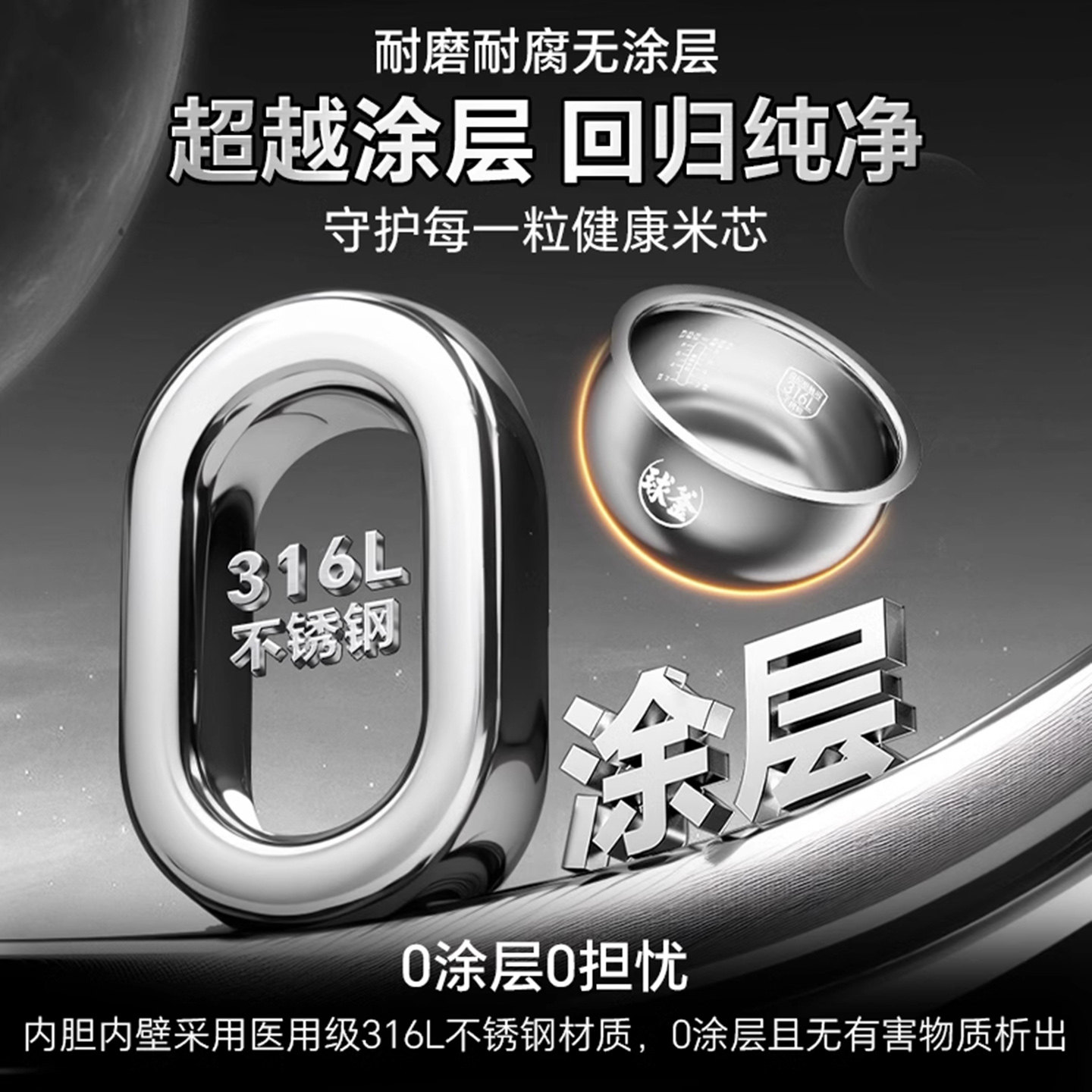 Supor 0 Non-Coated Household Rice Cooker 316L Stainless Steel Spherical Inner Pot for 3 to 6 People 4-Liter Non-Stick Rice Cooker