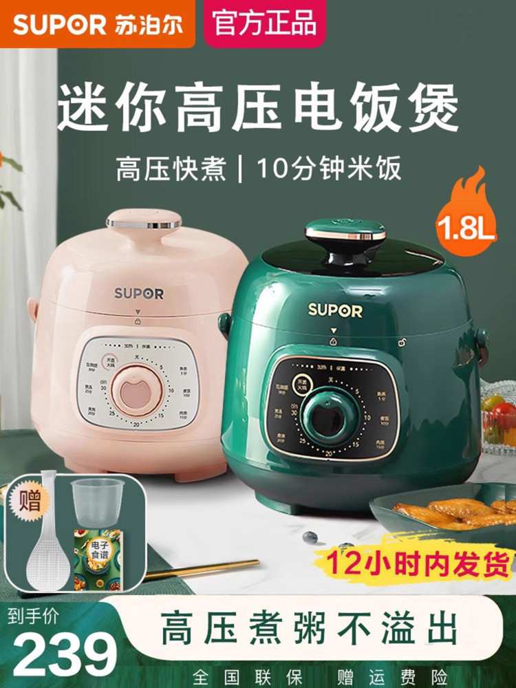 Supor Rice Cooker Fast Cooking Small Mini Household Smart Multifunctional Electric Pressure Cooker for 2 People Non-Stick Rice Cooker