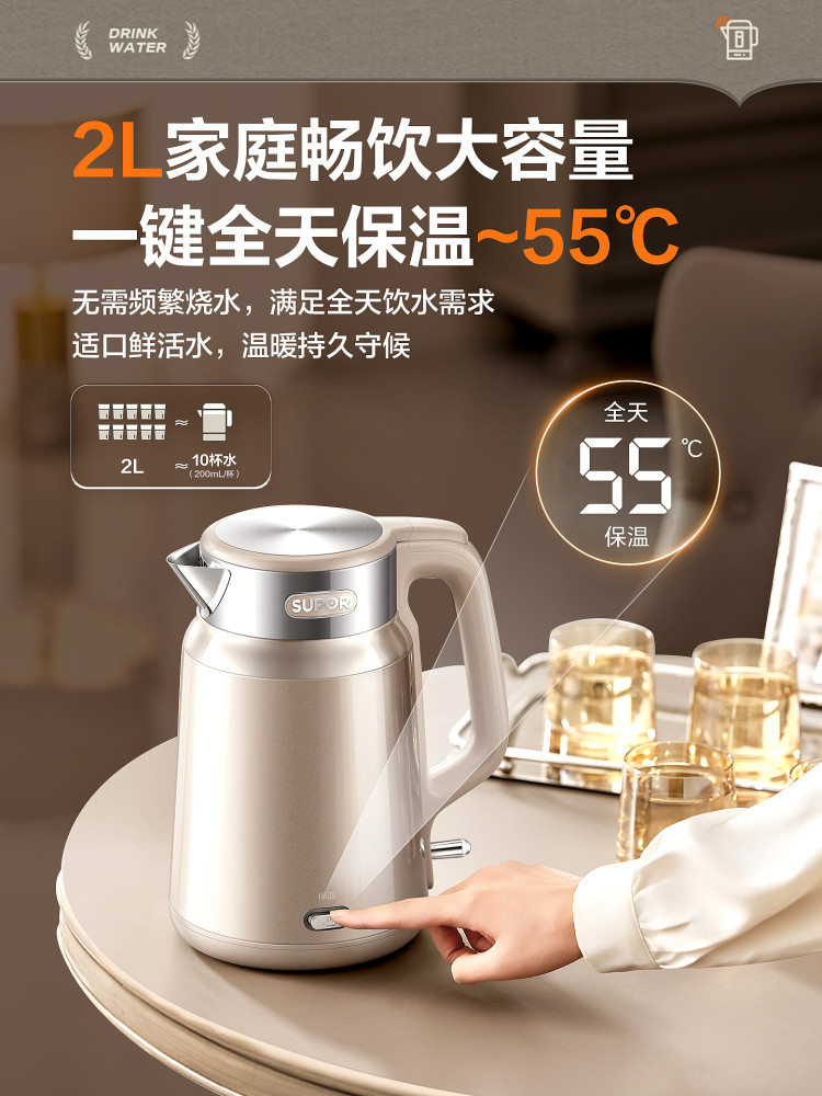 Supor Electric Kettle for Home Use, Large Capacity, 2025 New Model, Integrated Insulation, Fully Automatic, Constant Temperature, 316L Electric Kettle