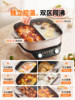 Supor 2025 New Model Large-Capacity Dual-Purpose Electric Hot Pot Multifunctional for Frying, Grilling, Steaming, and Stir-Frying, Detachable Household Hot Pot