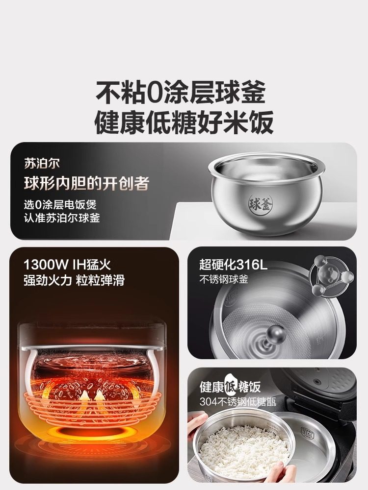 Supor Low-Sugar Rice Cooker Rice Soup Separation Draining Rice Steamer Ih Ball Kettle 0 Coating 316L Official Authentic