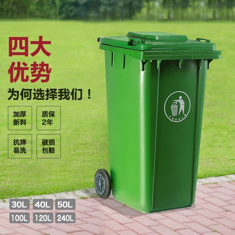 240L Outdoor Classified Trash Bin with Wheels and Lid, Large Capacity for Commercial and Community Use, Dry and Wet Separation Trash Bin