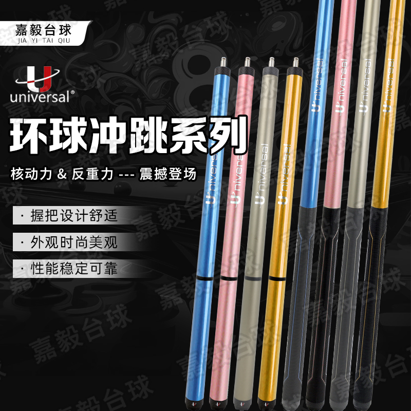 Universal Nuclear-Powered Single-Shot Anti-Gravity Jump Rod, Kick-Off Rod, Explosive Rod, Large-Head Carbon Fiber Black Technology Fast Tooth