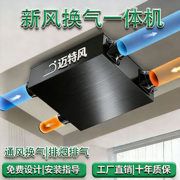 Fresh Air Ventilation All-In-One Machine, Ultra-Quiet New Two-Way Airflow System, Powerful Home Exhaust and Supply Air Freshener, Commercial Use