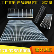 Manufacturer direct selling hot galvanized steel grid plate drainage gutter cover mesh platform stairs anti-slip step stainless steel grilles plate