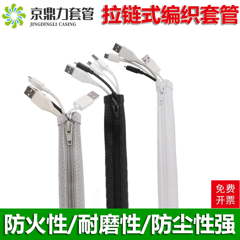 Open-Ended Zippered Braided Mesh Tube, Zippered Braided Sleeve, Wire and Cable Management Sleeve, Velcro Sleeve