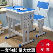 Childrens study table and chair set desk home writing desk small apartment primary and secondary school students can lift homework table