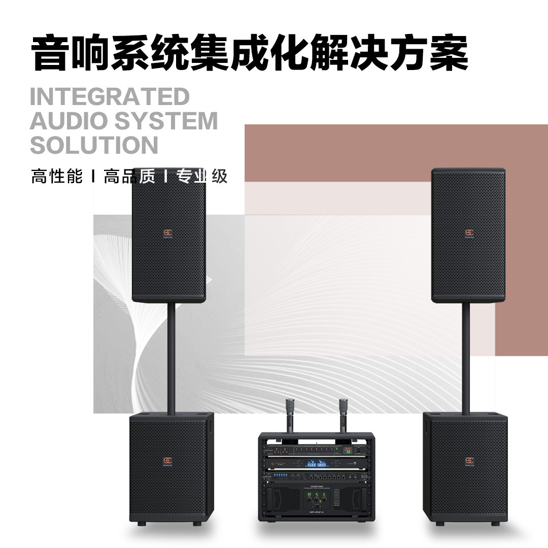 Songchuan International SR-212 professional KTV sound