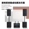 Songchuan International SR-212 professional KTV sound
