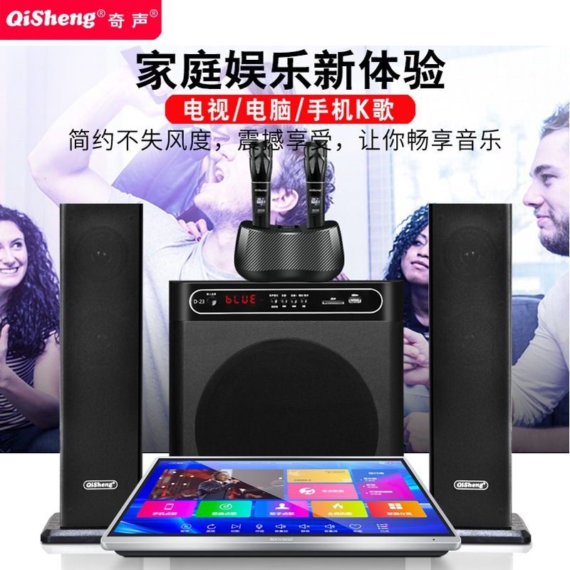 Qisheng Multimedia Computer Speaker 2.1 Home