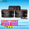 Sony Ericsson Home KTV Audio Package Conference