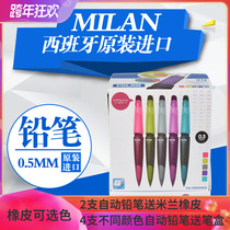 Milan Mechanical Pencil Imported from Spain 0 5mm Creative Pencil Special for Students Writing Examination