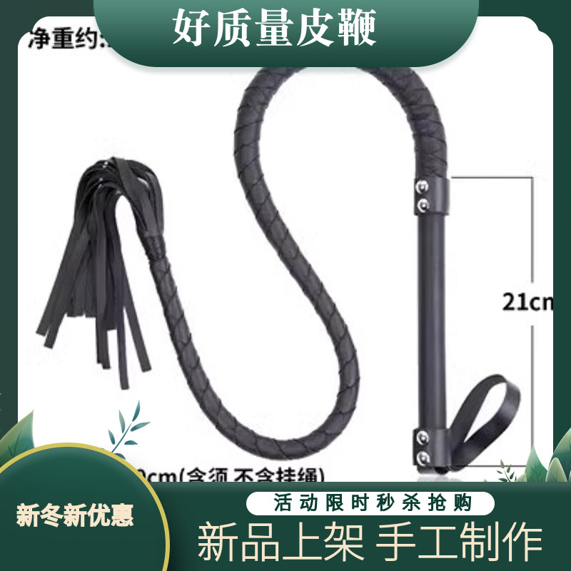 Shepherd Long Peel Whip Pu Black Horse Whip Cos Rider Kit Jk Photo Props Fitness Snake Whip Small Loose Whip-Taobao
