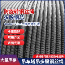 Anti-rotation wire rope crane special multi-strand thin wire steel core 4mm-20mm non-rotating 8 tons 20 tons 25 tons