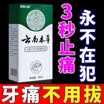 (Quick Stop Toothache Pain) Words tooth tooth Tooth Nerve on tooth Gingival Gingival Pain Tooth Pain Ning Spray