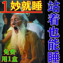 (Insomnia with quick effect) Insomnia with severe anxiety and fast asleep sleep without calming sleep and sleeping patch