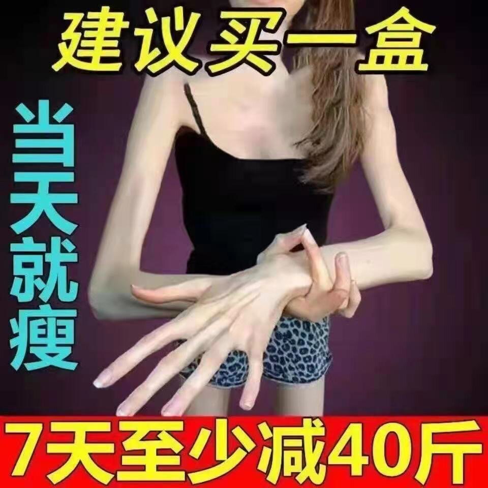 Weight loss Grease Oil Storm Slim Waist Belly Reduced Belly to Flesh Goddess Instrumental Grease Belly Patch Cord Burnout