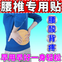 Lumbar disc herniation (early in the morning good) pain special waist pain straight down the waist lumbar muscle strain lumbar removal