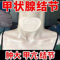 Thyroid gland Thyroid Gland stickup with large neck coarse Hashimotos nail hyperthyroidism Ocular Convex Thyroid Bulk Cream