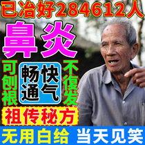 (Rhinitis rescue Star Buy 2 to send one) Special Effects Rhinitis Plug Nose Unventilated Allergic Rhinosinusitis Rhinoceral Hypertrophy