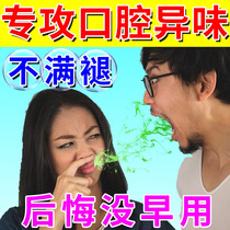 (Morning with early use) Mouth Foul Mouth Bitter oral Tooth Scale Gingival Gingival Gingival Gingival Gingival Bleeding Pain Special Toothpaste