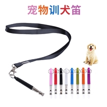 Pet training supplies training dog whistle dog whistle dog whistle pet dog whistle ultrasonic dog whistle dog whistle