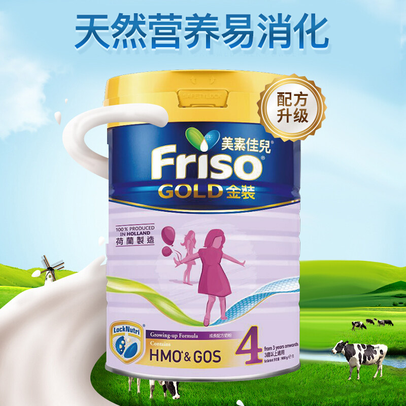 Friso Mesu Garden Harbor Gold Package Larger Baby Formula 2 segments (6-12 months) 900g tank