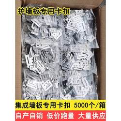 통합 벽 패널 패스너 대나무 및 목재 섬유 벽 패널 클램프 버클 스테인레스 스틸 아연 도금 클립 범용 벽 패널 카드 강철