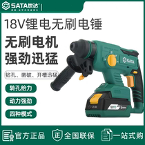 Shida 05822B lithium electric hammer 18V brushless rechargeable lithium electric impact drill concrete electric pick dual use