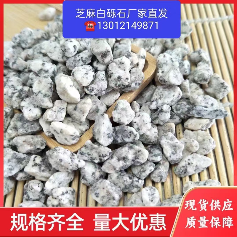 Black and White Pebbles, Sesame Gray Gravel, Sesame White Gravel, Machine-Made Granite, Polished Pebbles, Dry Landscape Design