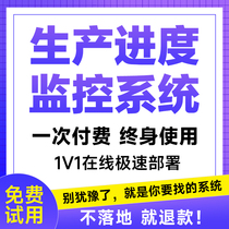 Production Management System Factory Workshop Progress Kanban Piece Payroll Accounting Process Management Order Scheduling Software
