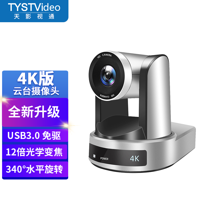 Sky and TV communications equipment 4K tripod head camera network fumbling fast hand e-commerce platform network red tape stock teaching recording professional grade live webcam-Taobao