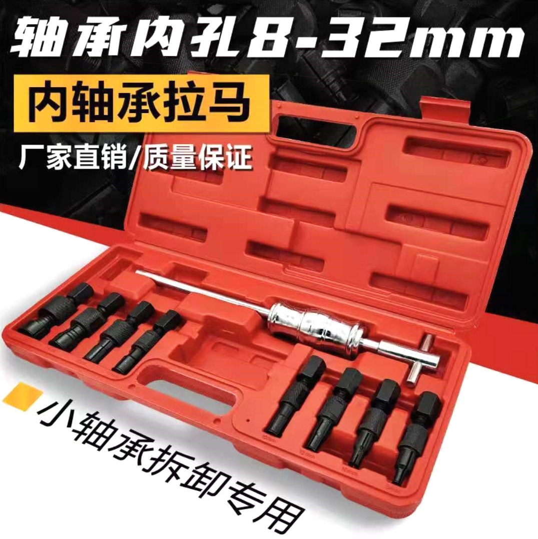 Germany imported inner bearing Rama inner hole bearing removal tool small bearing puller puller puller inner ring pull code